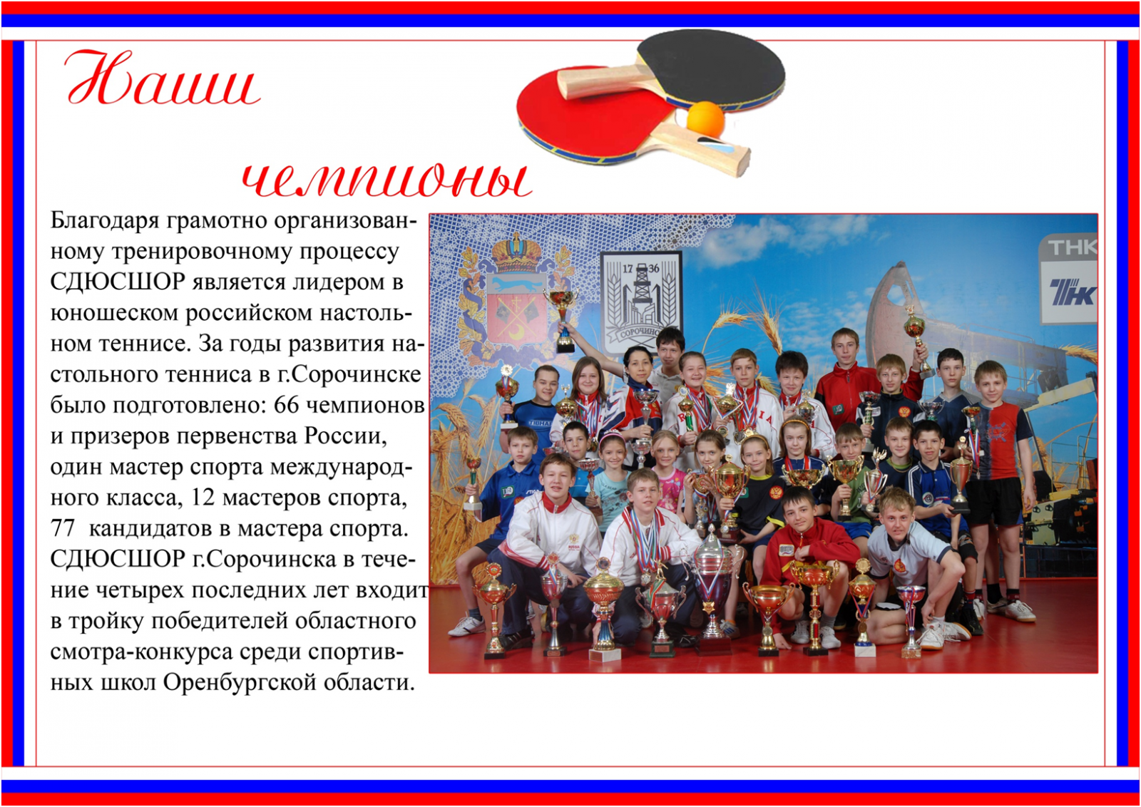 Сайт мбу сш. Школа 71 тольятти. Мбу школа 79 тольятти. Спортивная школа 1 шахты. Школа 5 чита.